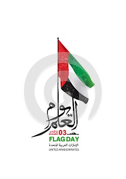 Flag Day United Arab Emirates , arabic calligraphy translation : UAE flag day 03 november