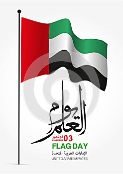 Flag Day United Arab Emirates , arabic calligraphy translation : UAE flag day 03 november