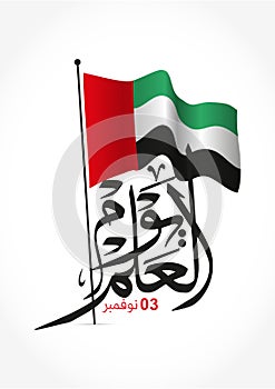 Flag Day United Arab Emirates , arabic calligraphy translation : UAE flag day 03 november