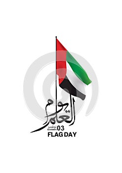 Flag Day United Arab Emirates , arabic calligraphy translation : UAE flag day 03 november photo