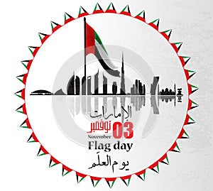 Flag Day United Arab Emirates , arabic calligraphy translation : UAE flag day 03 november