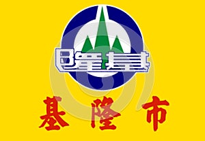 Glossy glass flag of Keelung City photo