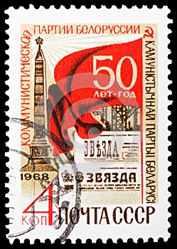 Flag, Memorial Column, Newspaper Banner Svyasda (Star), 50th Anniversary of Belorussian Communist Party serie, circa 1968