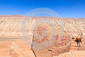 The flaming mountain in turpan