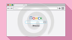 Flat style browser window on pink background. Search engine illustration. Inscriptions