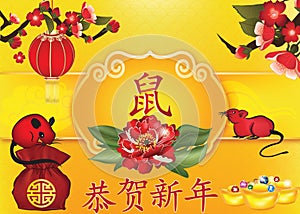 Floral greeting card - Happy Chinese New Year of the Rat 2020!