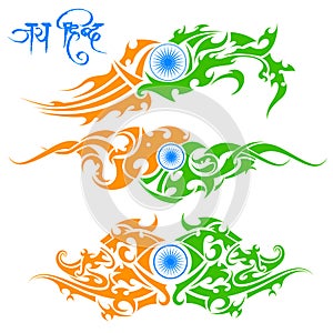 Floral swirl in Indian tricolor flag