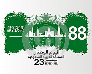 Flyer template web and brochure Illustration of Saudi Arabia National Day 23 rd september