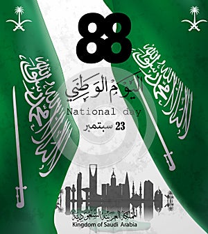 Flyer template web and brochure Illustration of Saudi Arabia National Day 23 rd september