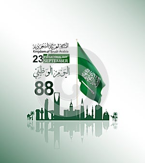 Flyer template web and brochure Illustration of Saudi Arabia National Day 23 rd september