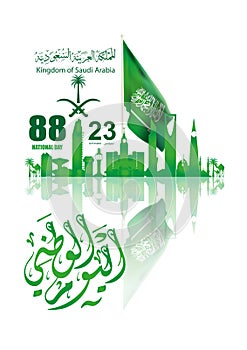 Flyer template web and brochure Illustration of Saudi Arabia National Day 23 rd september