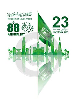 Flyer template web and brochure Illustration of Saudi Arabia National Day 23 rd september