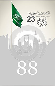 Flyer template web and brochure Illustration of Saudi Arabia National Day 23 rd september