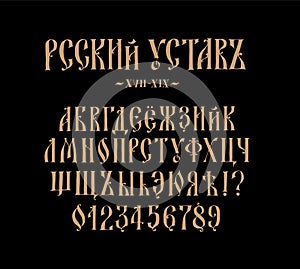 Font Russian Charter. Vector. Old Russian medieval alphabet. Set of medieval letters of 17-19 centuries. Russian gothic. Scarlet g
