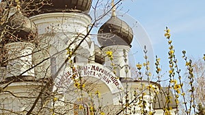 Footage of the domes of the orthodox church. Religion