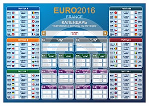 Football Cup EURO 2016 Finals Schedule