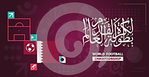 Football Tournament and Football Cup in arabic calligraphy Background Design Template, qatar arabic text mean: `world football cha