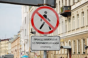 Forbidding traffic sign