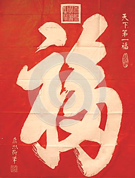 Fortune Chinese Calligraphy