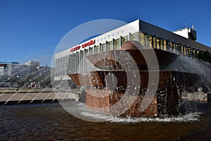 Fountain in front of YOUTH PALACE in Astana