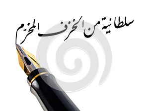 Fountain pen writing in arabic script