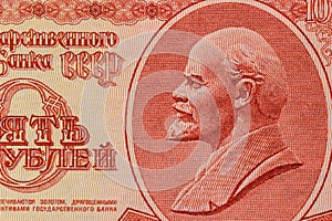 Fragment of a 10 ruble bill of the USSR with the image of Vladimir Lenin.10 ruble