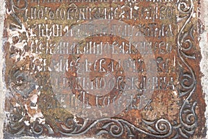 Fragment of religious text in Old Church Slavonic language.