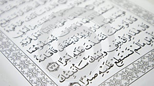 fragment of surah al-quran, al-kahf, selected focus  on white background