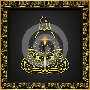 frame bismillah gold and black background with islamic calligraphy surah ali imran ayat 173