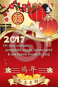 French greeting card for Chinese New Year