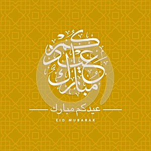 Fresh Eid Mubarak Design card