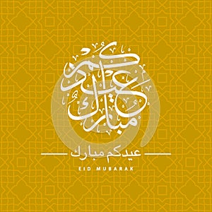 Fresh Eid Mubarak Design card
