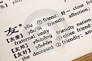 Friend written in Chinese
