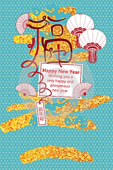 Fu hang New Year card