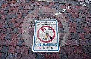 Funny non smoking signal in the floor