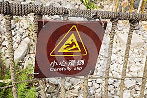 Funny Translation of Warning Sign