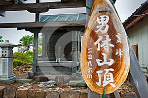 Futarasan Jinja Okumiya Shrine in Nikko, Tochigi, Japan. a famous historic site