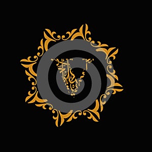 The G letter by arabic islamic font style and golden flower logo design style