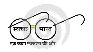Gandhi Jayanti with Indian clean India campaign written sentence means One step toward cleanliness indian sawachh bharat abhiyan