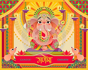 Ganesh Chaturthi festival