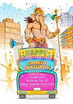 Ganesh Chaturthi procession photo