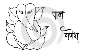 Ganpati 7 4Translation : Paan Ganesh, Ganpati Black and white outline illustration, happy Ganesh chaturthi