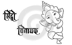 Ganpati 9 4Translation : Shree Ganeshay namah, Ganpati Black and white outline illustration, happy Ganesh chaturthi