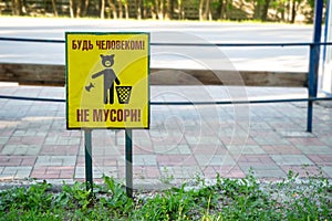 Garbage icon symbol. Warning sign with a pig and the Russian text BE A MAN! DON`T TRASH! Clean up after yourself and