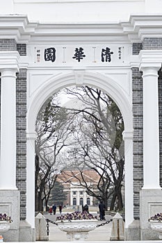 Gate of Tsinghua University