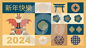 Geometric style poster, greeting card, cover, background, banner. Happy New Year. Stylized dragon. Translation from Chinese -