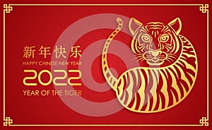 Geometric tiger face symbol of 2022. Chinese New Year concept for the signs of the zodiac