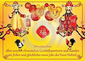 German Greeting card for Chinese New Year of the Rooster, 2017.