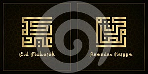 Islamic Kufic Arabic calligraphy reads 