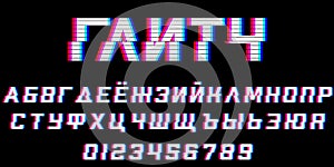 Glitch russian alphabet, Letters and numbers with distortion effect